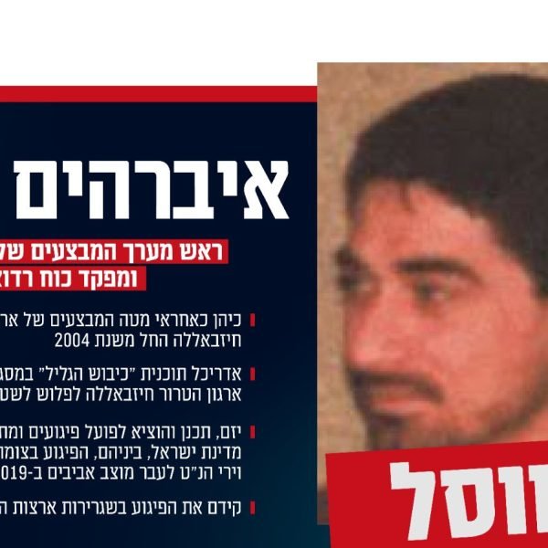 Quando o interesse americano supera a hipocrisia:  Entenda o caso do extermínio de Ibrahim Akil