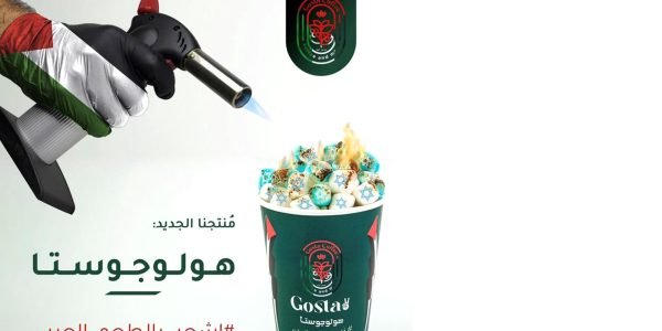 Nazismo e antissemitismo na Jordânia